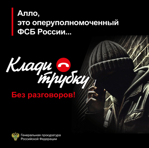 Преступления, совершаемые с использованием средств мобильной связи.