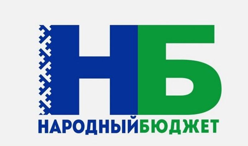 Собрание по отбору проектов &amp;quot;Народный бюджет&amp;quot;.