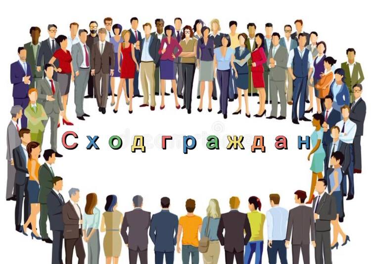 Сходы граждан по выдвижению кандидатур старост населенных пунктов.