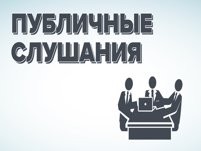 Объявление.