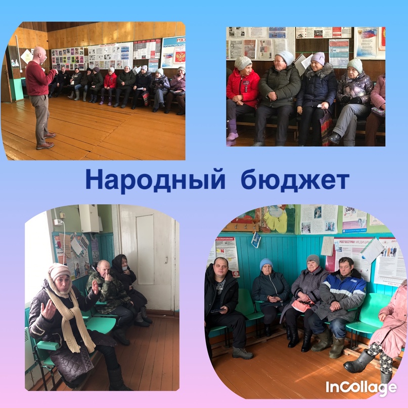 Собрания по отбору проектов &quot;Народный бюджет&quot;.