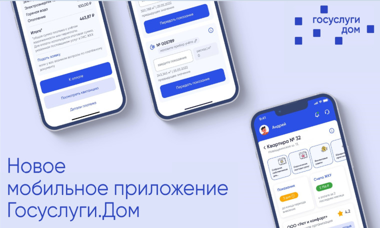 Владельцы частных домов в Коми могут пользоваться приложением «Госуслуги Дом». Владельцы частных домов в Коми могут пользоваться приложением «Госуслуги Дом».